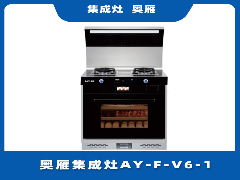 奥雁集成灶AY-F-V6-1手机交互智能功能